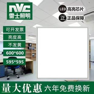 雷士照明集成吊顶600x600led平板灯60x60矿棉板石膏天花面板灯盘