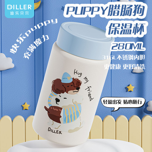 迪乐贝尔国风熊猫保温杯小巧便携