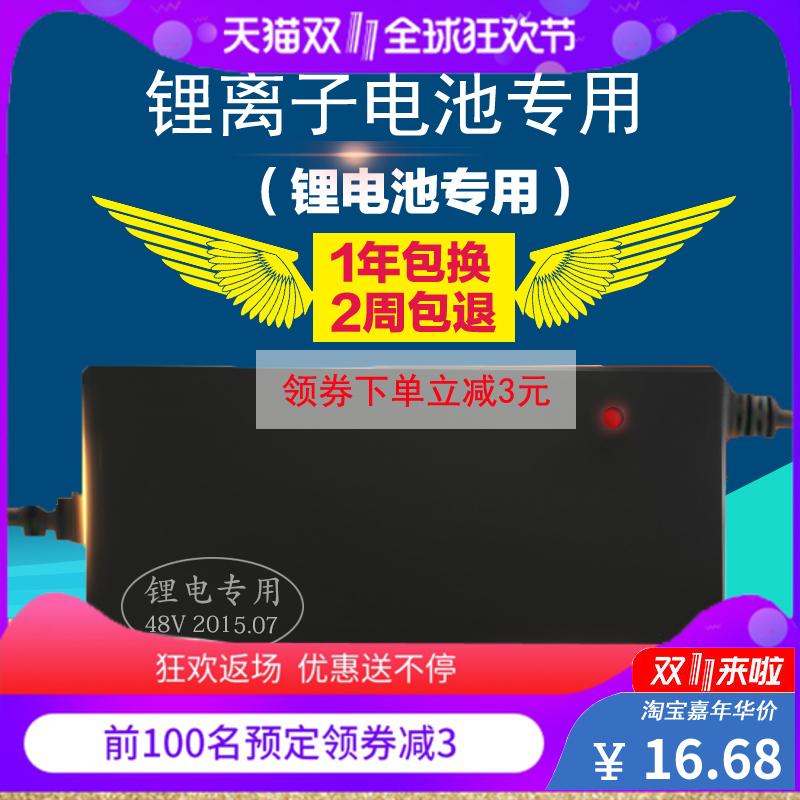 锂离子电池24v2a36v2a48v60v72v12ah29.4v42v54.6v2a锂电车充电器 电动车/配件/交通工具 电动车充电器 原图主图