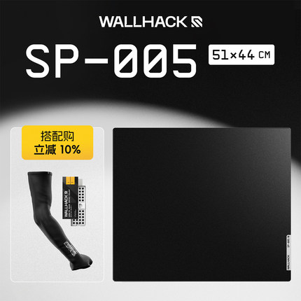 WALLHACK沃哈克SP005钢化玻璃鼠标垫超大桌垫办公电竞游戏FPS专用