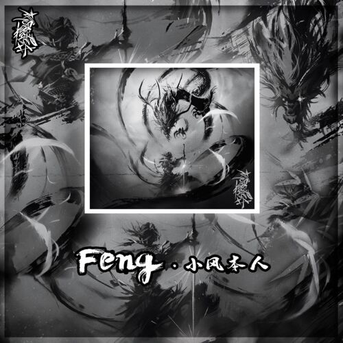 皓风琦电竞【沧】【枭】鼠标垫
