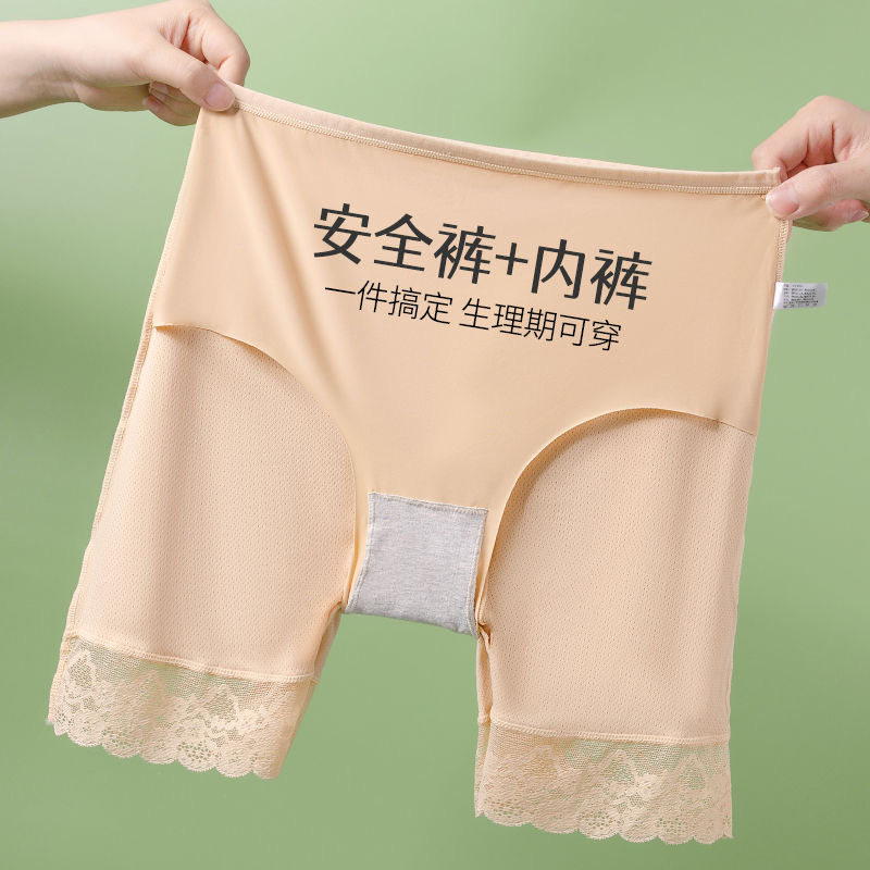 女士内裤+安全裤一体二合一冰丝打底裤防走光凉感胖M大码不卷边薄