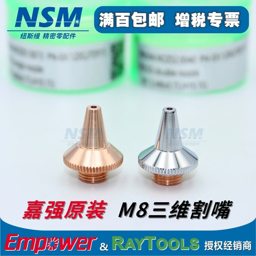 嘉强raytools授权正品三维割嘴