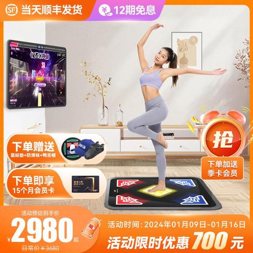 e舞成名E5+家用跳舞机舞蹈运动健身无线跳舞毯投影电脑电视ai动捕