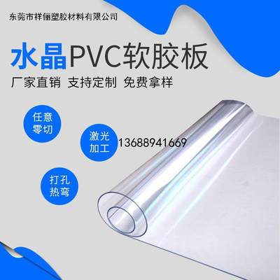 透明PVC软质玻璃 塑料薄膜软板桌垫防水 门帘挡风0.5 1.0 2.0整卷