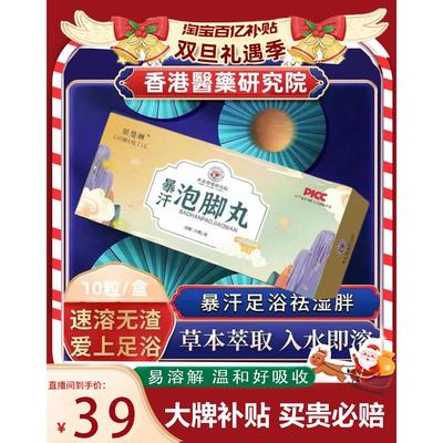 泡脚丸艾草泡脚药包精油球足浴丸