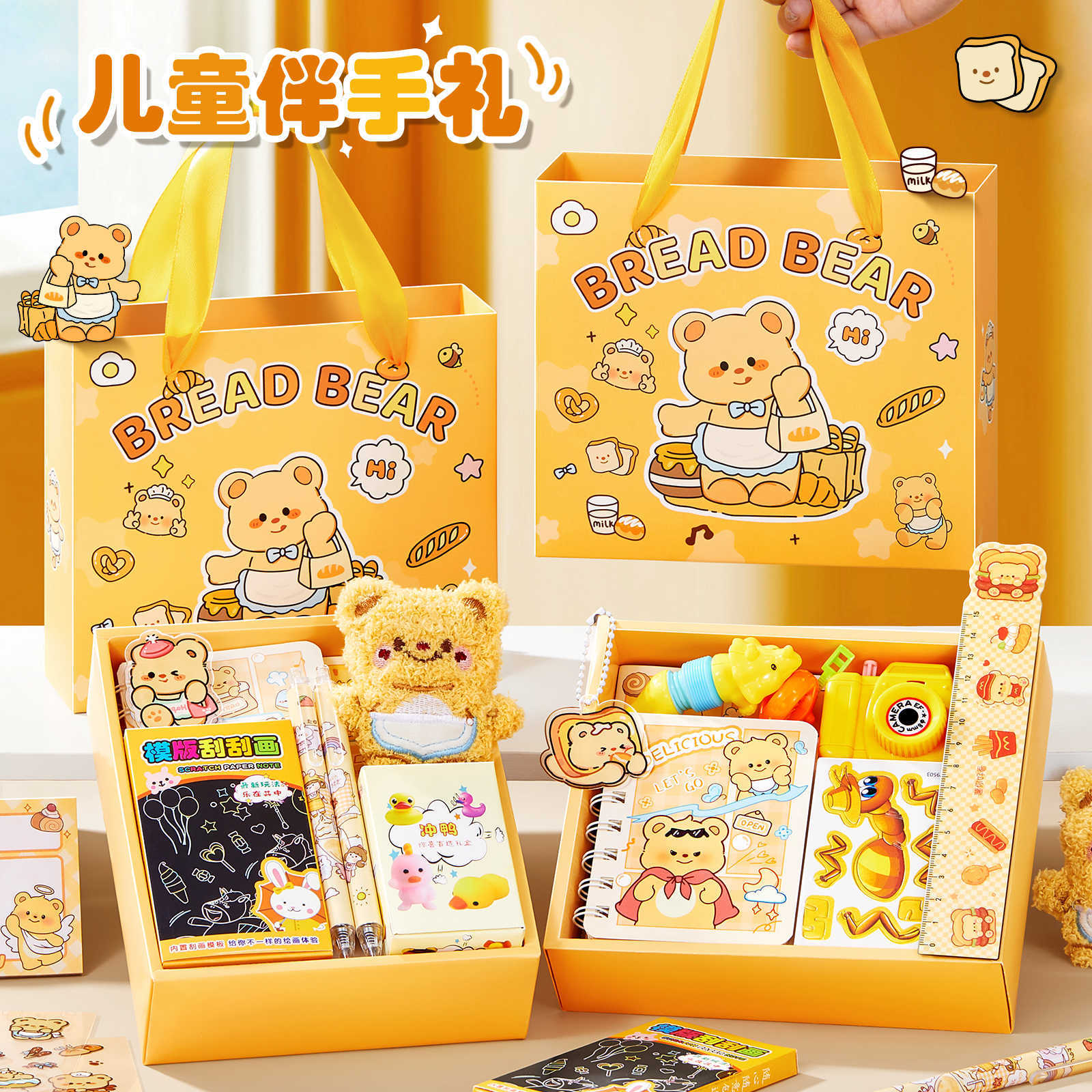 儿童生日礼物伴手礼幼儿园奖励