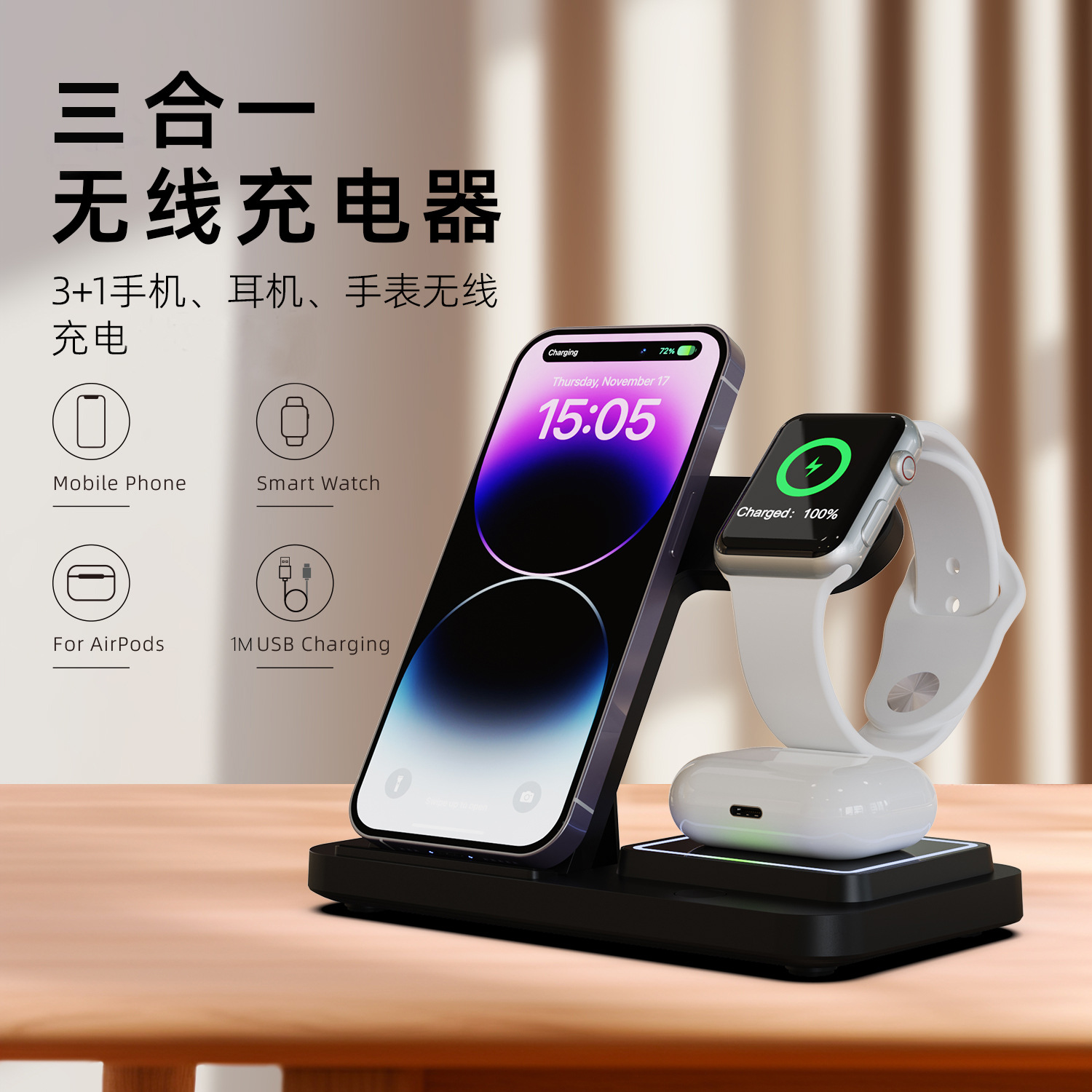 新款三合一15W无线充电器适用于苹果手表智能手机蓝牙耳机无线充