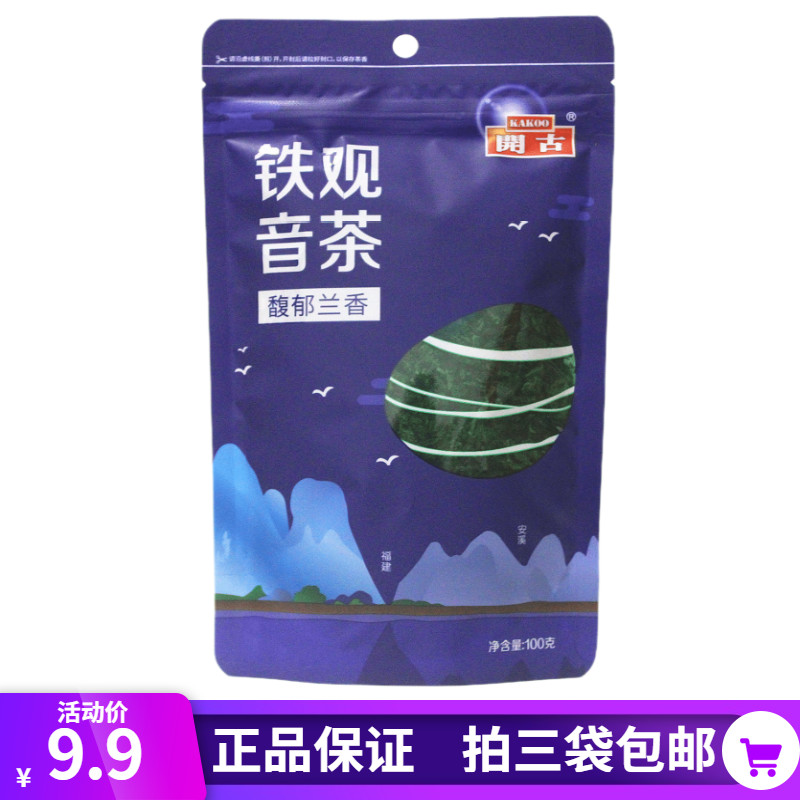 安溪铁观音铁观音茶叶