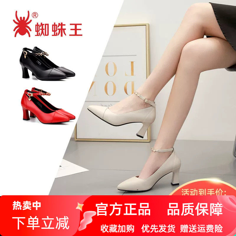 蜘蛛王女鞋高跟鞋女春秋新款一字扣工作鞋真皮百搭粗跟黑色单鞋子