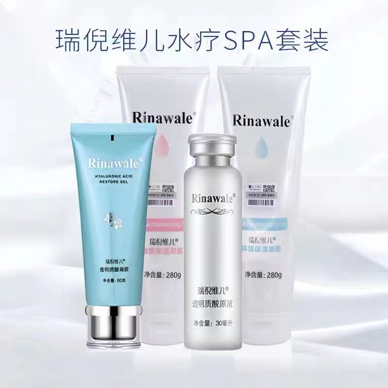 四件套瑞倪维儿补水保湿