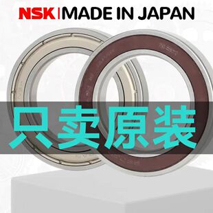 NSK日本进口轴承6900 6901 6902 6903 6904 6905 6906 6907ZZ DDU