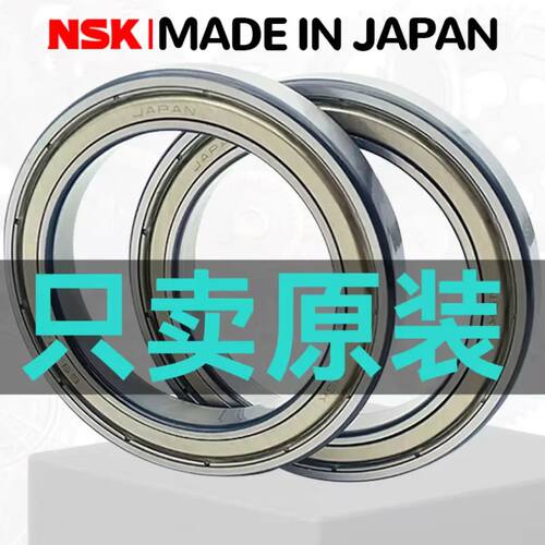 NSK日本进口轴承6800 6801 6802 6803 6804 6805 6806 6807ZZ DDU