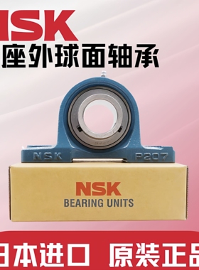 NSK日本进口外球面轴承UCP204 P205 P206P207 P208 P209 210  211