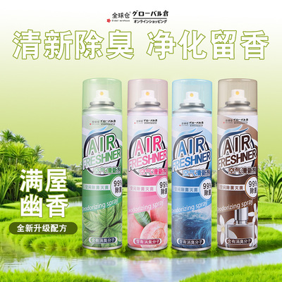 AirfreshenprayKTVotel