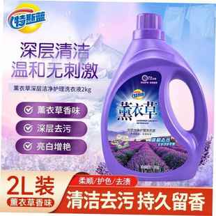 laundry detergent washing liquid deep clean 洗衣粉