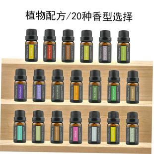 Aromatherapy Single plant Essential oil10ml植物精油香薰精油1