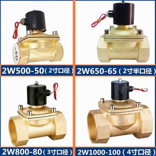 常闭电磁阀水阀铜开关气阀AC220VDN50 3寸电磁气阀24V DN65 DN80