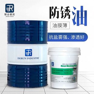 防锈油金属防锈油工业脱水防锈油膜薄层钢保养铁涂抹刷喷工具模具