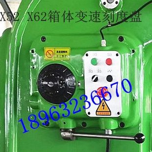 北京一机X62W 机床配件 X52K升降台铣床主轴变速刻度盘 换速手柄