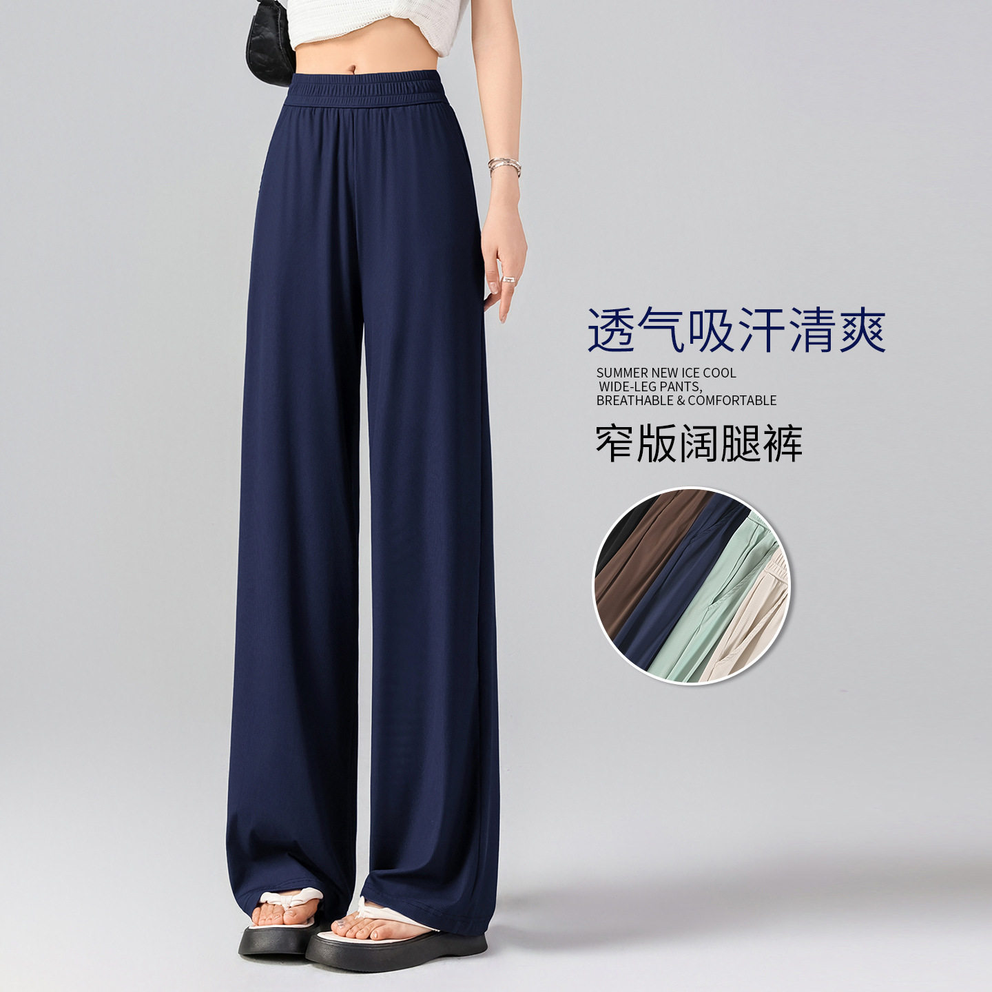 超薄冰丝裤女夏季窄版直筒裤垂坠休闲裤