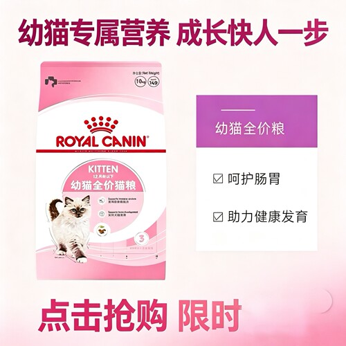 皇家K36猫粮10kg20斤幼猫孕猫通用布偶英短增肥营养（无积分）