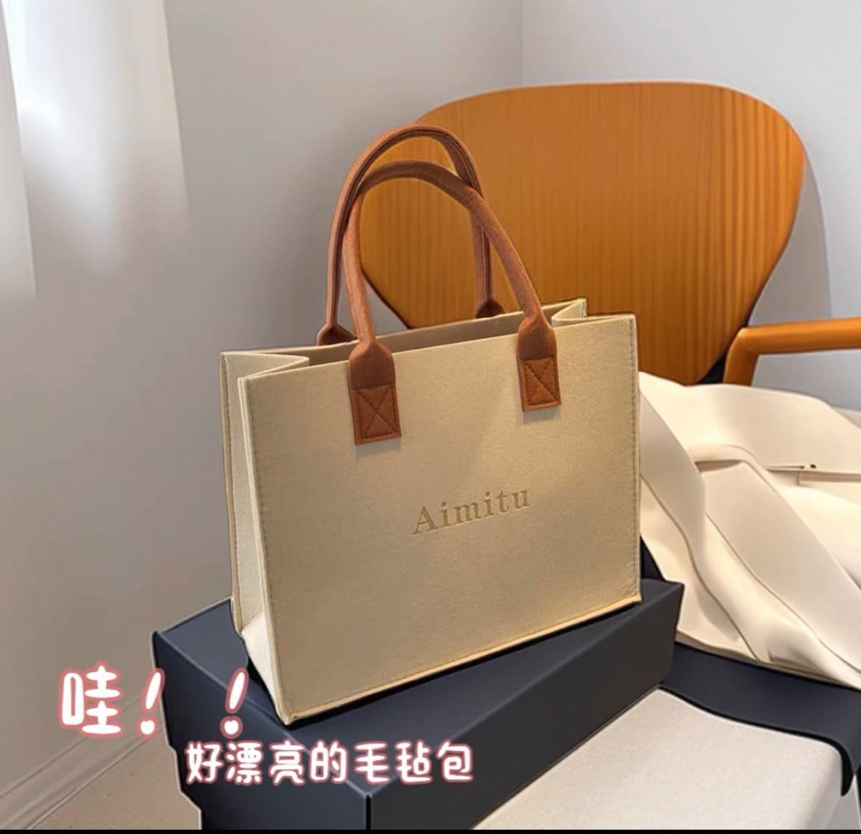 ins女包大容量毛毡包手提袋百搭托特毛毡手提包礼品包可定制logo