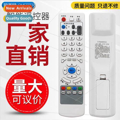 Broadcasting digital TV remote control Tongzhou uzhou Galaxy