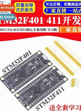 STM32F401 411 Development Board STM32F401CCU6 32F4 Core Syst