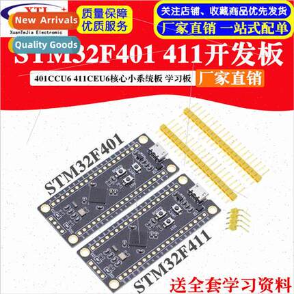 STM32F401 411 Development Board STM32F401CCU6 32F4 Core Syst