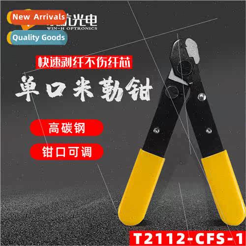 Fiber optic stripping pliers T2112-CFS-1 single-port Miller