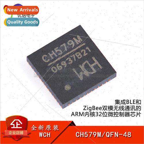 CH579M QFN-48 BLE and ZigBee Dual Mode Wireless Communicatio