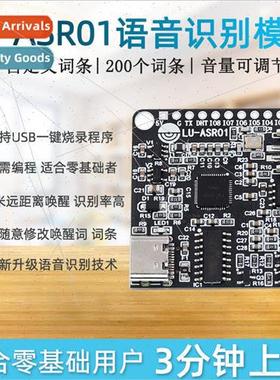 LU-ASR01 Intelligent Speech Recognition Control Module Offli