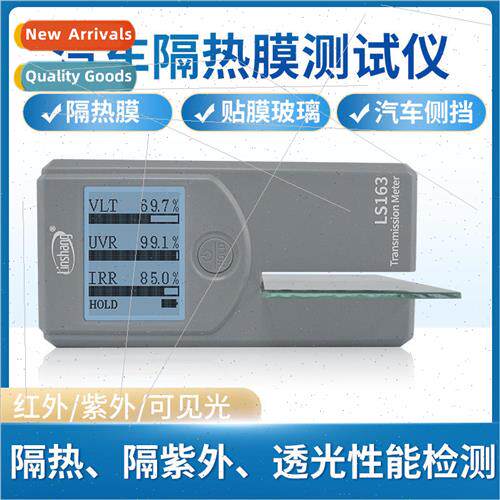 nshang Portable Solar Film Tester LS163A Multi-functional Tr