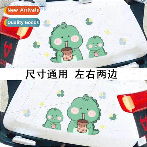 Tram stickers cute little dinosaur cartoon stickers electric