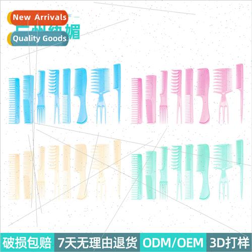 beauty hair comb 8 pieces salon hair salon special styling c