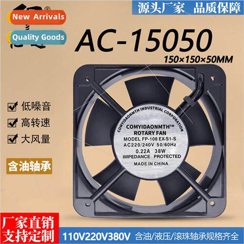 AC15050 Cabinet 220V AC Cooling Fan 110V Oil Containing 380V