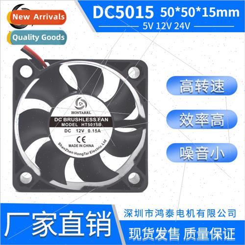 5015 DC Cooling Fan 5V 12V 24V Dual Ball Low Noise Fan DC Fa