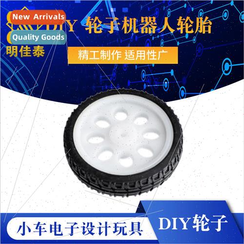 DIY wheel robot tire TT motor robot smart car plat适用m cart