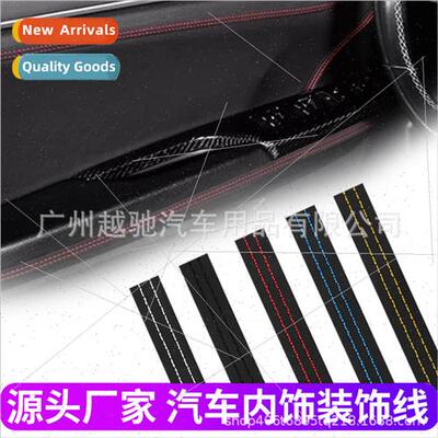 Automotive universal leather decorative lines car center con
