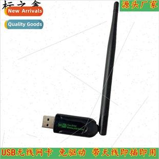 wireless network receiver free signal USB WIFI Driver card