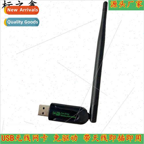 Driver-free USB wireless network card WIFI signal receiver t