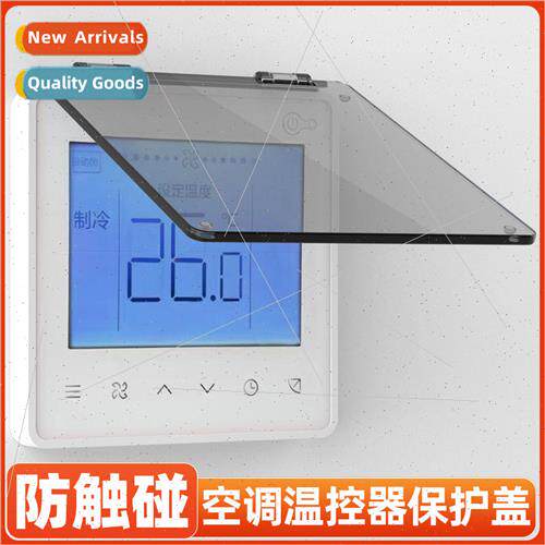 Panel blackout cover central air conditioning switch control