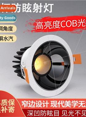 Anti-glare spotlight cob home living room 3500k recessed led