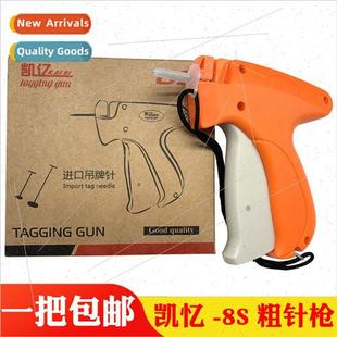 hangtag coarse kaiyi fine snatch mark seacity gun