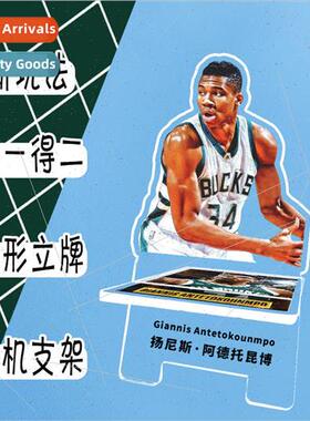 Yannis. Adetokounmpo Celebrity Acrylic Human Standing gn amp