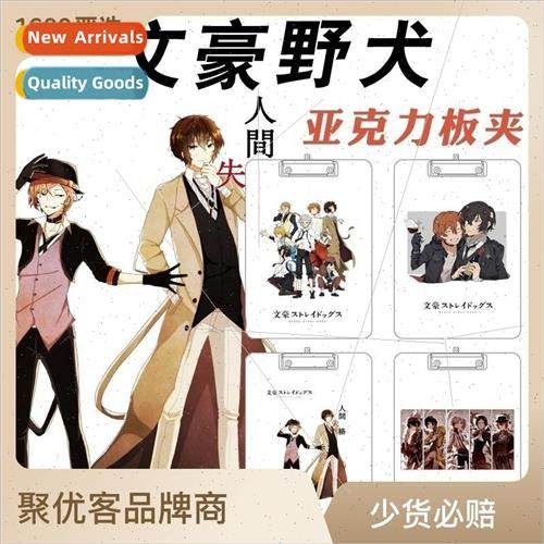 Nakahara Nakaya Dazaiji homunculus  writing pads splints