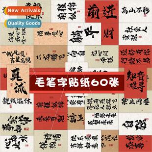 60 personalized national brush character note stickers creat