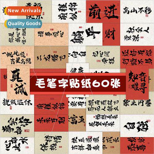 60 personalized national brush character note stickers creat