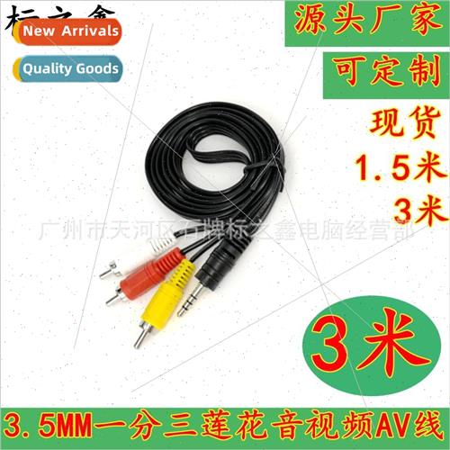 3.5 One-in-Three Connection 适用 TV Set-Top Box 1 to 3 Lotus